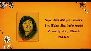 Obaidullah jan kandaharai   New old song   saqi pa uwa strga gori   زما د خوښي سندره @shinkhali0 1