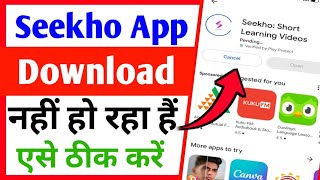 seekho app download nahi ho raha hai to kya Kare play store seekho app download kyu nahi ho raha hai