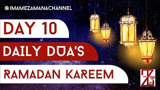 MAH E RAMADAN | DUA FOR DAY 10 | RAMZAN DUA'S | ARABIC AND ENGLISH TRANSLATION | RAMADAN KAREEM |