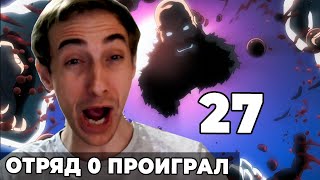 Квинси Победили 0 Отряд!! | Блич ТКВ | 27 серия | Реакция на аниме