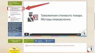 О курсе "Специалист по международной логистике и ВЭД. Дипломная программа (7 курсов)". РУНО