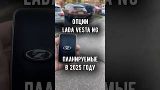 LADA VESTA. . BACK TO THE FUTURE .