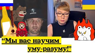 "РОССИЯ НАУЧИТ ВАС УМУ-РАЗУМУ!" Долар та росіяни. Анюта та Орки. Чат Рулетка стрім Шабля КР.