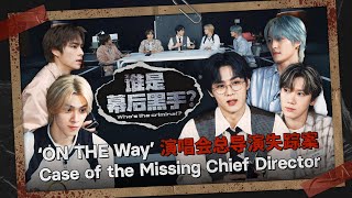 🔍Who’s the criminal? | Case of the Missing Chief Director