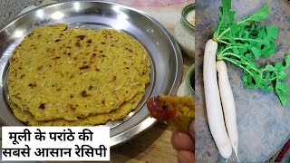 विंटर स्पेशल मूली के परांठे की आसान और टेस्टी रेसिपी | Winter Special Mooli Paratha | Paratha Recipe