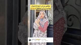 وقتی برای تحیقات از همسایه اومدن 😂 تتلو باشه ؟