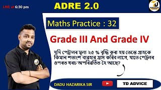 ADRE 2024 // ADRE 2.0 // Maths And Reasoning:32 //By DADU Sir, TD ADVICE