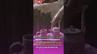 گۆڕینی خوی خراپ