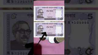 Bangladesh 5 Taka Notes 2016-2024