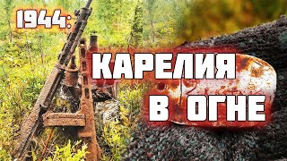 Куча оружия на месте неизвестного боя/Раскопки Второй мировой войны