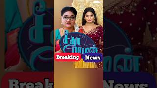 Actress Priyanka has officially quit | Sita Raman Priyanka Last Day Shoot pic | free time update