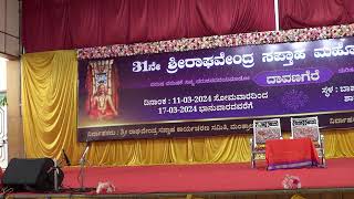 Sri Raghavendra Saptaaha Mahotsava Day 01 Morning session