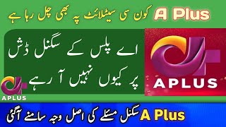 Aplus New Frequency Paksat 2022 || Paksat New Update 2022 || A Plus New Update