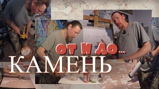 Секреты искусственных камней Ракушечник из шпаклёвки (курс)