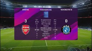 England Cup Final 2020 Arsenal VS Manchester City