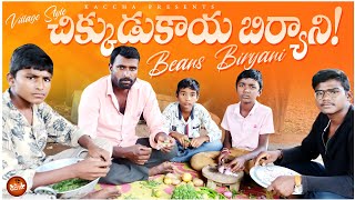 చిక్కుడుకాయ బిర్యానీ||village food||food delivery||village veg food||kaccha||dhoom dhaam channel