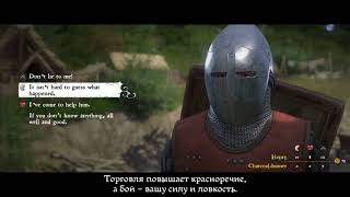 Умом, мечом и шнапсом! Kingdom Come: Deliverance