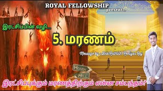 Spiritual Death || 30/08/2020 || message by Bro. Rathish || god's army