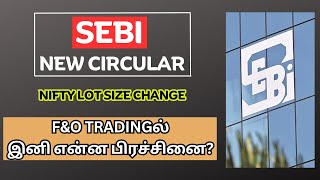 NIFTY Lot Size Change - F&O Tradingல் இனி என்ன பிரச்சினை? | Tamil | Banknifty Option |@CTA100