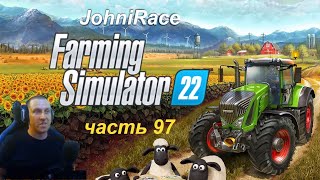 Развиваемся в Farming Simulator 22 - Часть 97: Уборочный сезон начался