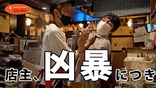 1年ぶりにパワハラ大魔王がやってきた【飲食店】【パワハラ】【暴言】【理不尽】【営業風景】