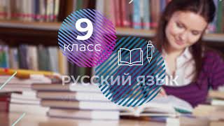 ОГЭ. Русский язык. #Урок46. Анализ содержания текста. Ч2.