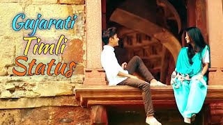 Heart Touching Gujarati Status 💝 || Love Timli Status 2018 || Latest Status Video.