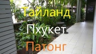 Номер ОТЕЛЯ Baramee Resortel 3*/Тайланд Пхукет Патонг/Путевка на море