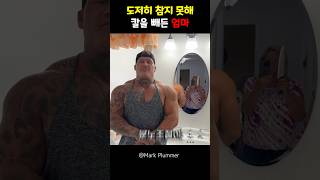 도저히 참지 못해 칼을 빼든 엄마