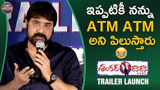 Srikanth Speech At Shankar Dada MBBS Re Release Trailer Launch Event | Chiranjeevi | Get Ready