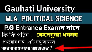 MA in Political Science| Gauhati University Entrance test Exam | what to read for Pg Entrance Exam