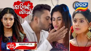 Tori pai Topai | 03th July2024 | promo video | Ep352 Review On Tarang TV | TarangPlus