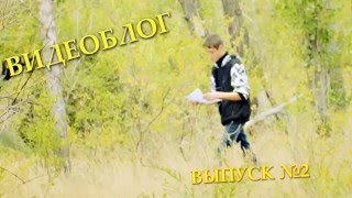 "Эпоха отряда Совы" 2011 год. 2 выпуск.