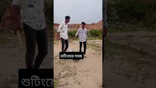 TikTok viral Roki Star 🔥😈#shorts #tiktok #viral #শুটিং