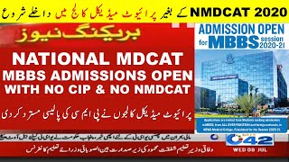 MBBS MDCAT 2020 Admissions Open before National MDCAT Test ABWA Medical College PMC Latest News 2020