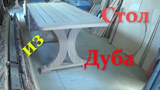 Мебель из дуба для беседки. Стол 2 часть(завершение)