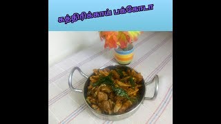 கத்தரிக்காய் பக்கோடா Easy tasty and healthy // konjam response pannunga pa... 😊