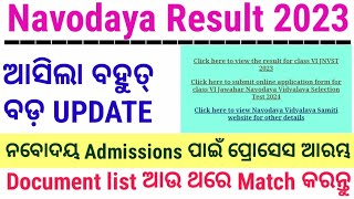 Navodaya Result 2023. ଆସିଲା ବହୁତ ବଡ Update.ପୁଣି ଥରେ ଆସିବ MERIT LIST.2024 ପାଇଁ Form ପୂରଣ ଆରମ୍ଭ.#jnvst