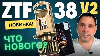 Полный обзор мини линз ZTF-38v2. Лучший выбор в бюджетном сегменте?