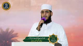 Durood Shareef by Syed Ali Murtaza Ashraf Jilani - Muharram 2023