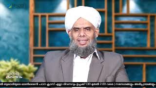 Episode 39 Online  Class_സ്നേഹ കുടുംബം ಸ್ನೇಹಾ ಕುಟುಂಬ*SAYYID IBRAHIM KHALEEL AL BUQARI THANGAL