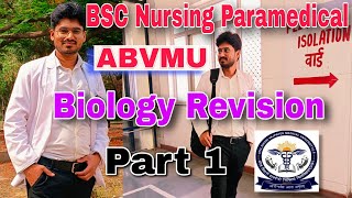 ABVMU BSC Nursing PYQ Entrance Exam। ABVMU Paramedical Preparation। ABVMU Previous Year Paper