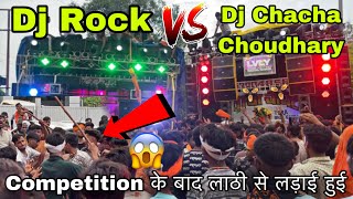 DJ Rock Vs Dj Chacha Choudhary Fight | ये क्या हुआ Competition के बाद 😡लाठी से हुआ वार