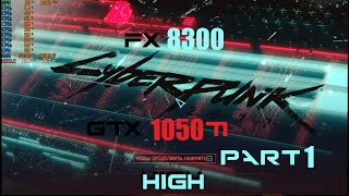 CYBERPUNK 2077 -  HIGH [FX 8300-4.2,GTX 1050TI-OC"150\500",16GB-2500MHZ ] HD PART 1