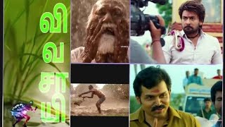 vivasayam whatsapp status tamil