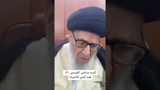 السيد مرتضى القزويني هذهِ أيامي الأخيرة !