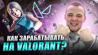 🏆 Лучший Сайт Для Заработка На Ставках Киберспорт :: Valorant :: Mostbet :: Лучшие Кэфы :: 100% ::