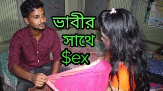 প্রেমিকার বিয়ে || জীবন বদলে দেওয়া একটি শিক্ষনীয় শর্টফিল্ম || Taza Kotha