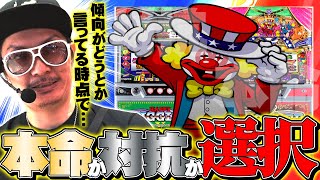 チェリ男の悠遊自適 第385話【マイジャグとハッピーの選択！？】-ミクちゃんガイアアリーナ-パチンコ・スロット番組