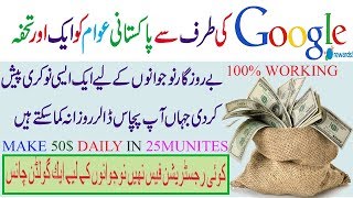 Make Money Online in Pakistan With Google Survay Jobs!Earn Up to 5000 Per Day||January 2020